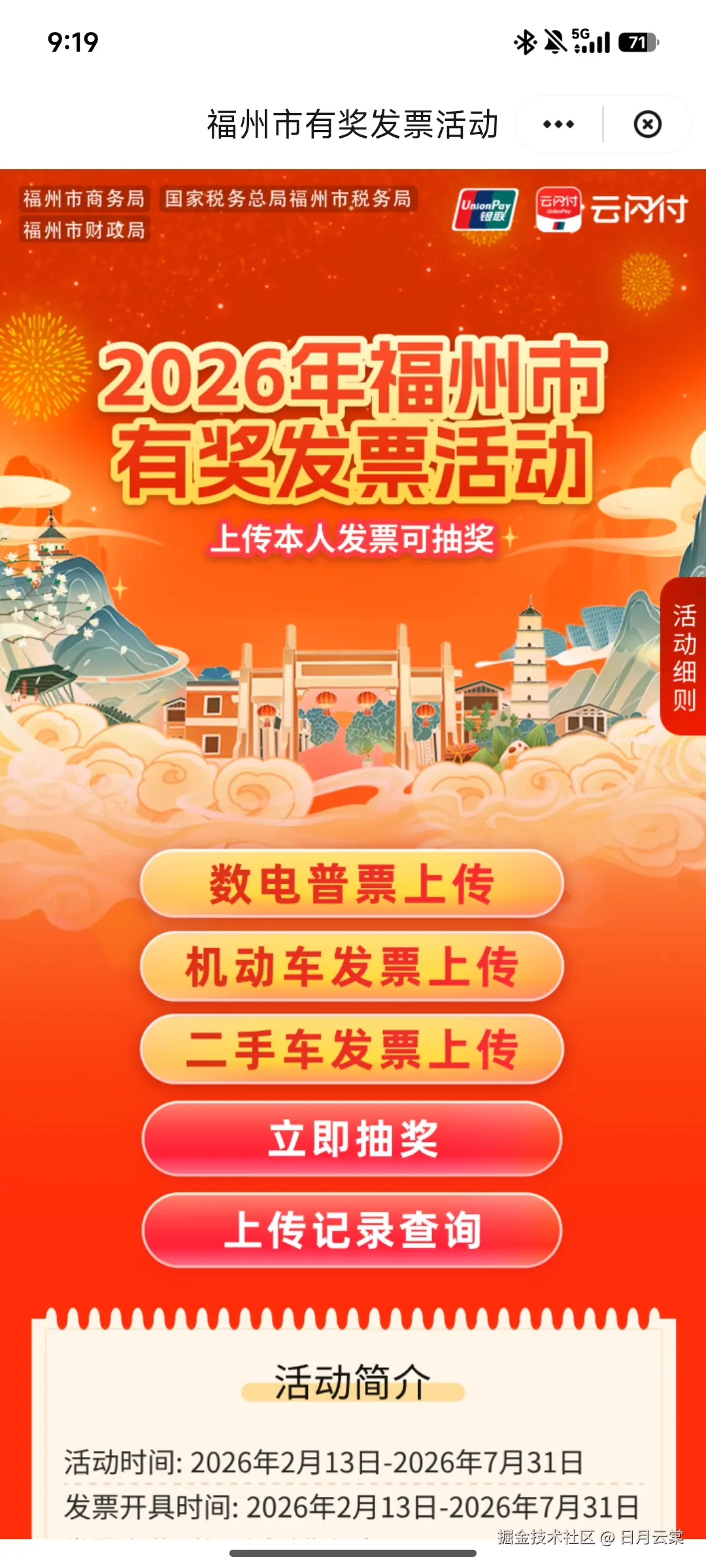 日月云棠于2026-02-16 21:20发布的图片