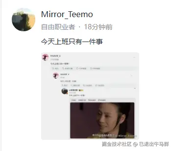 已退出牛马群于2025-09-30 14:57发布的图片