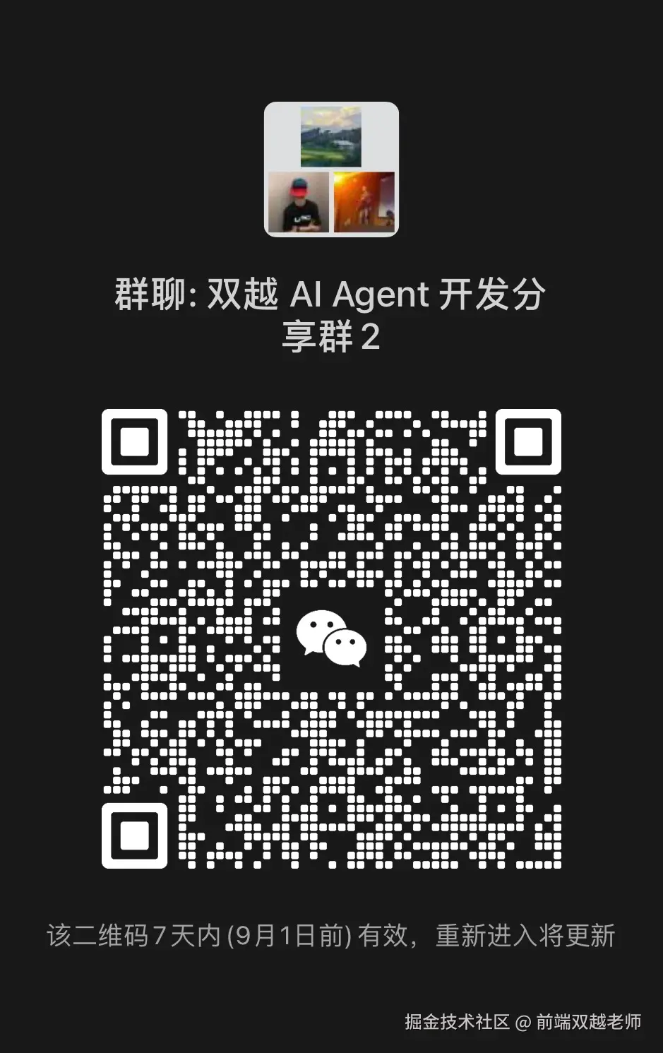 前端双越老师于2025-08-25 07:11发布的图片