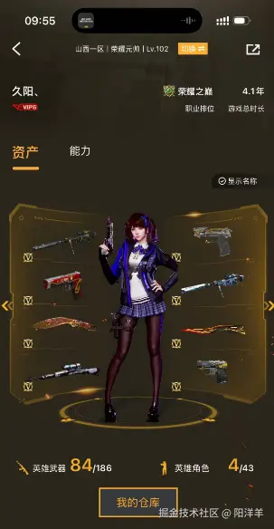 阳洋羊于2025-07-04 09:57发布的图片