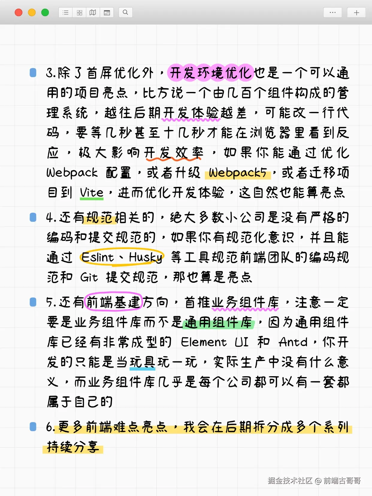 前端古哥哥于2025-02-26 18:26发布的图片