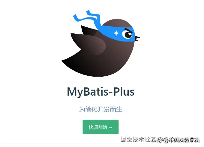 MyBatis-Plus