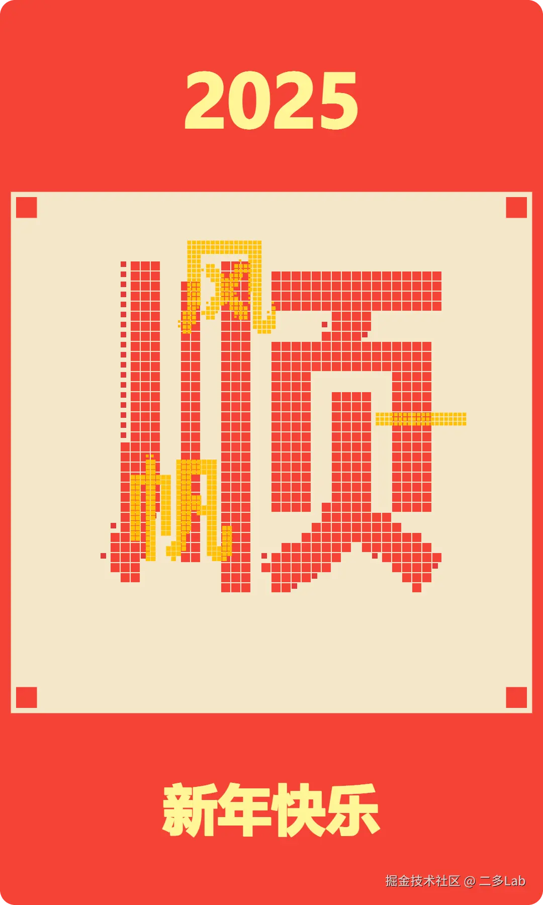 二多Lab于2025-01-27 03:54发布的图片