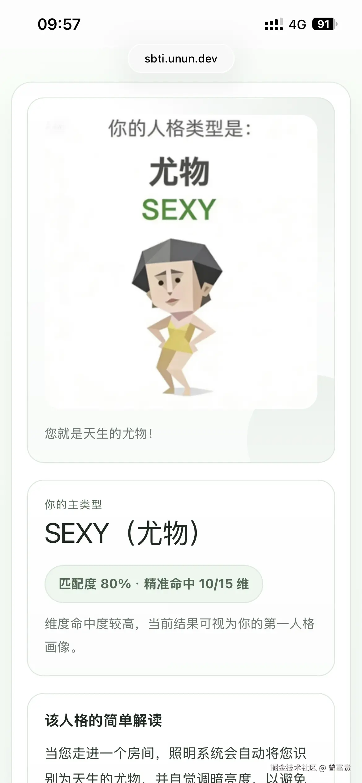 曾富贵于2026-04-10 10:07发布的图片