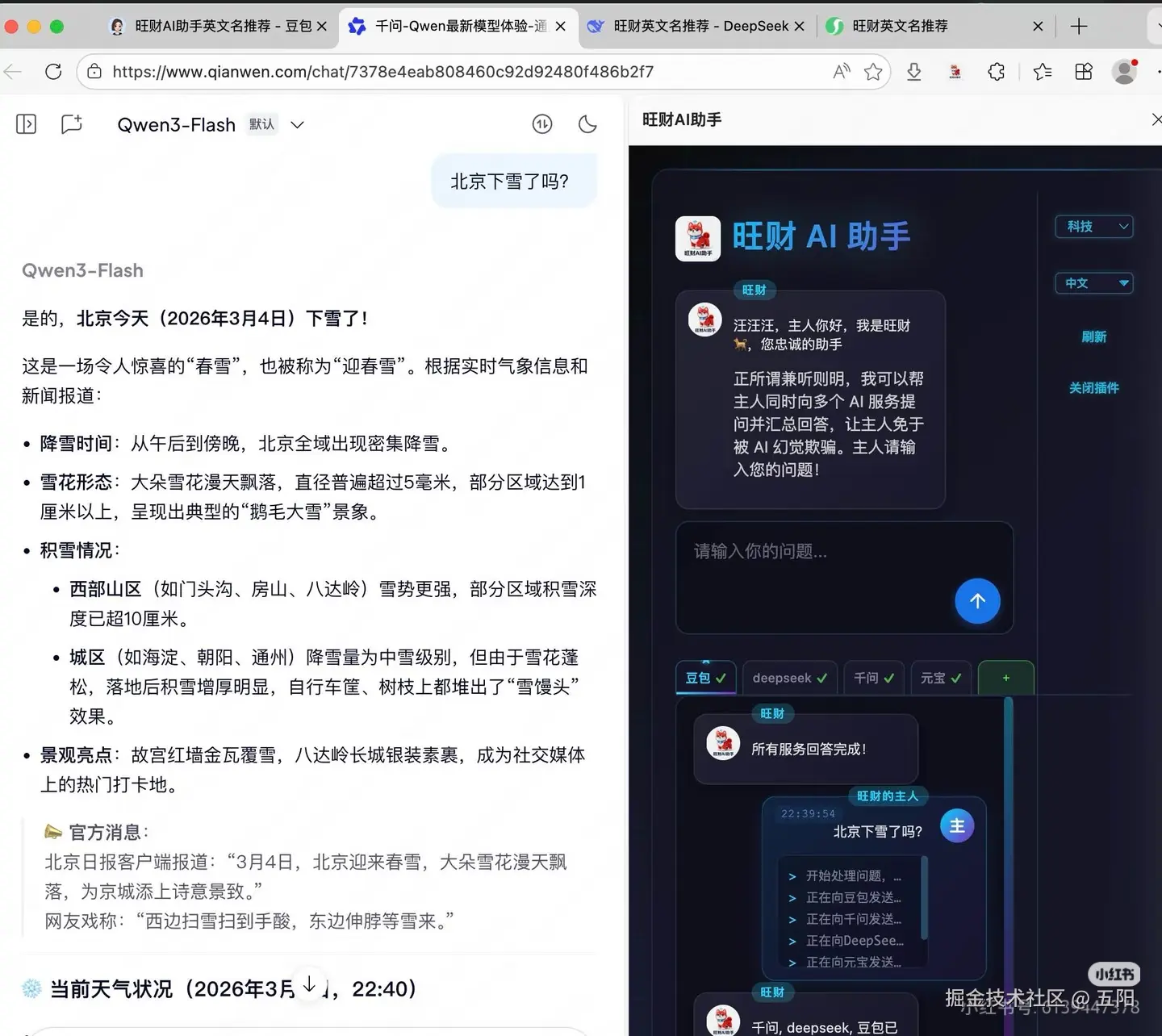 五阳于2026-03-09 11:07发布的图片