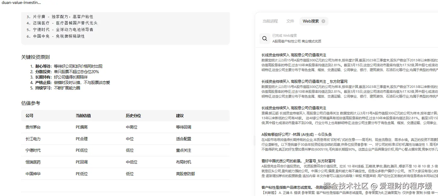 爱理财的程序媛于2026-04-17 14:20发布的图片