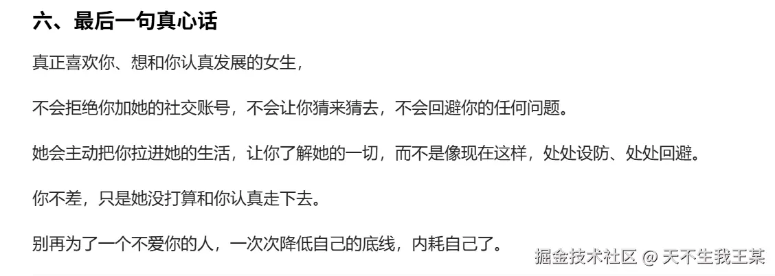 天不生我王某于2026-03-31 11:11发布的图片