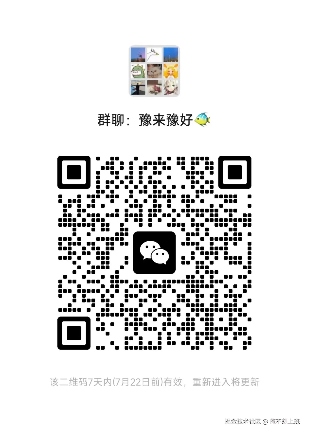 俺不想上班于2025-07-15 11:24发布的图片