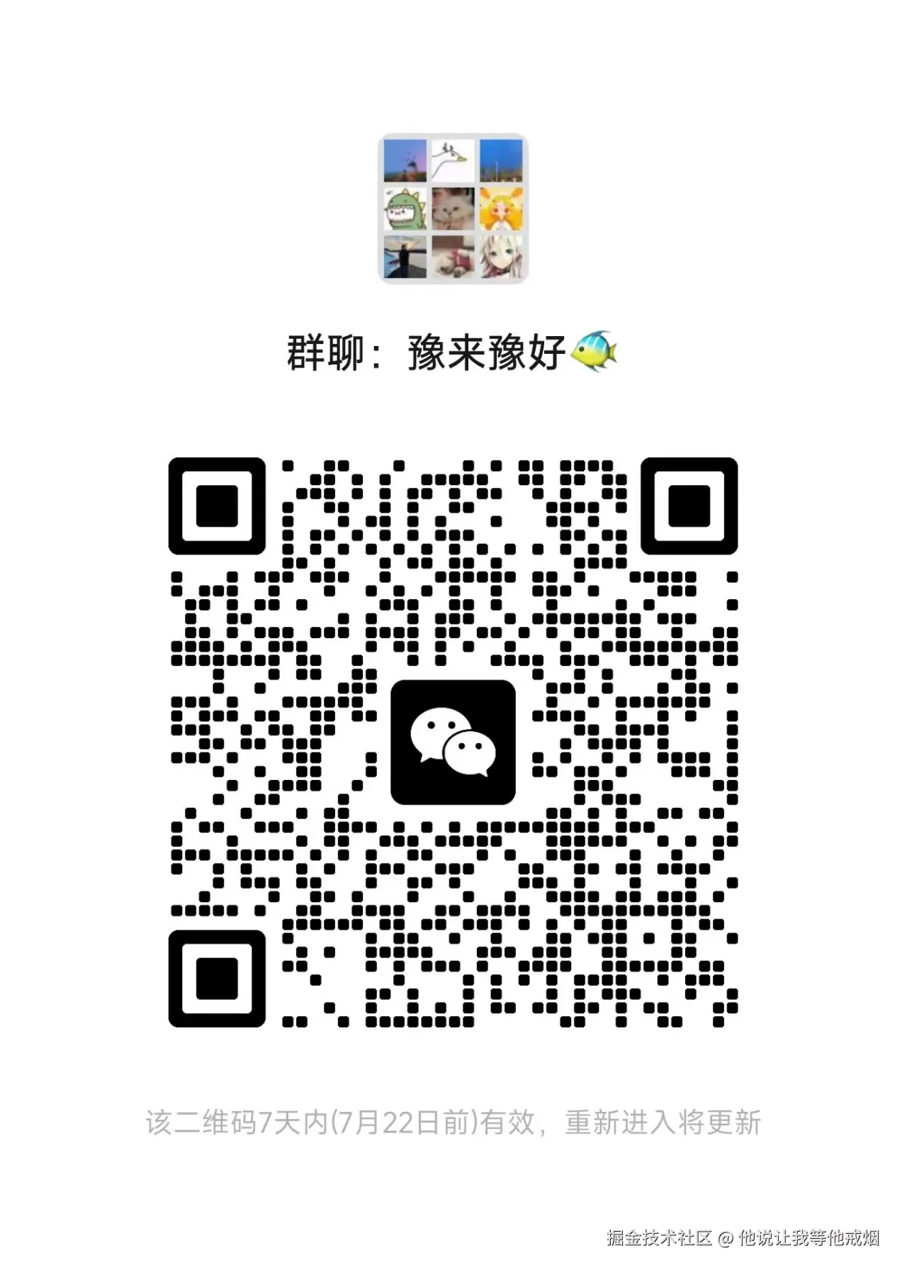 他说让我等他戒烟于2025-07-15 11:24发布的图片