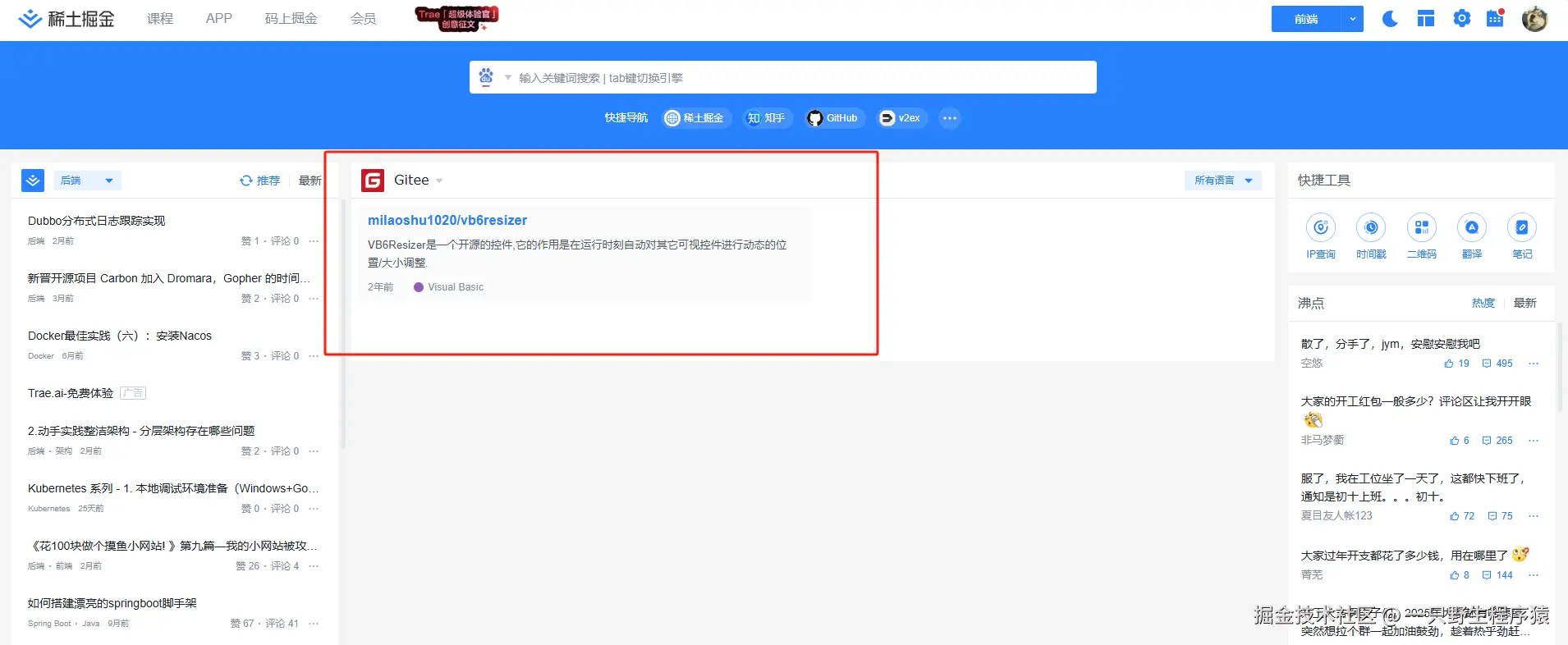 一只野生程序猿于2025-02-06 11:31发布的图片