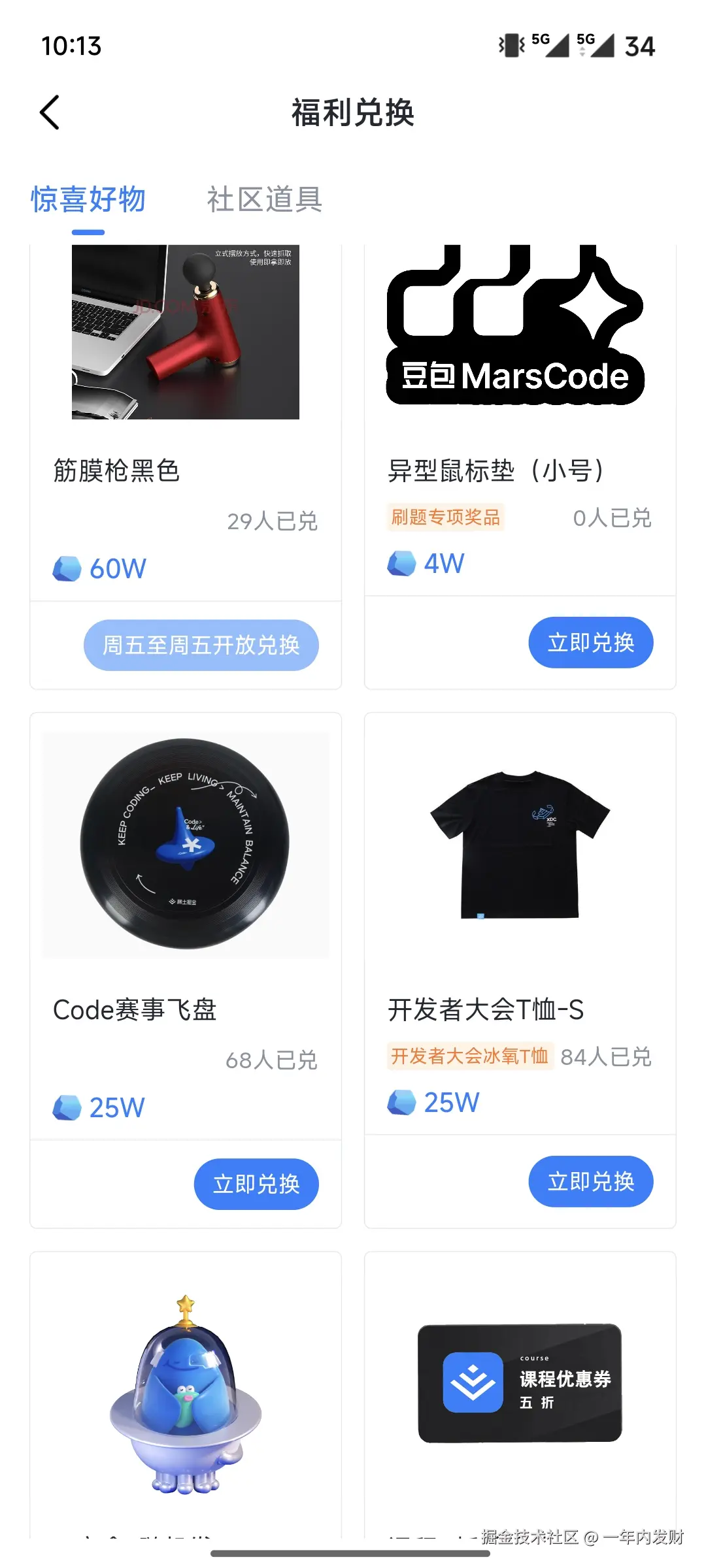 一年内发财于2025-01-09 02:14发布的图片