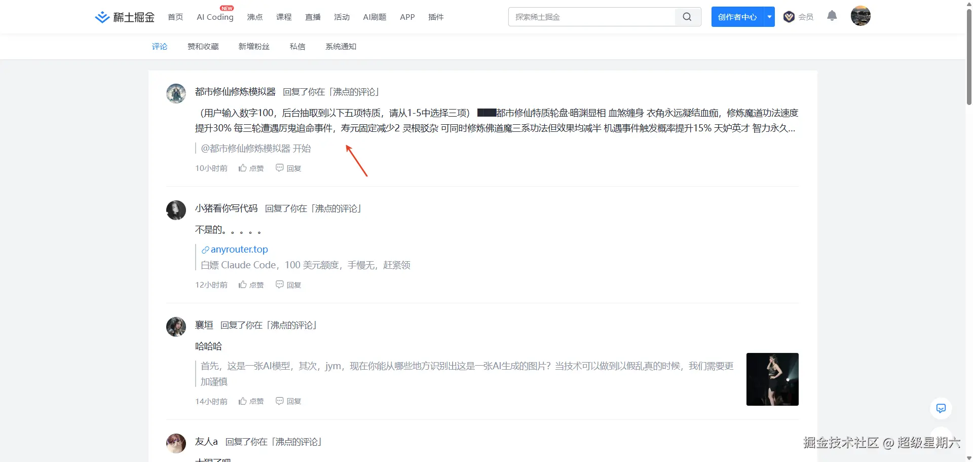 超级星期六于2025-07-10 09:23发布的图片