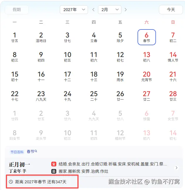 钓鱼不打窝于2026-02-24 08:53发布的图片