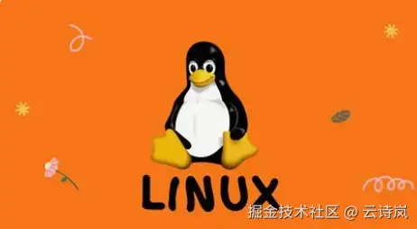 Linux基础