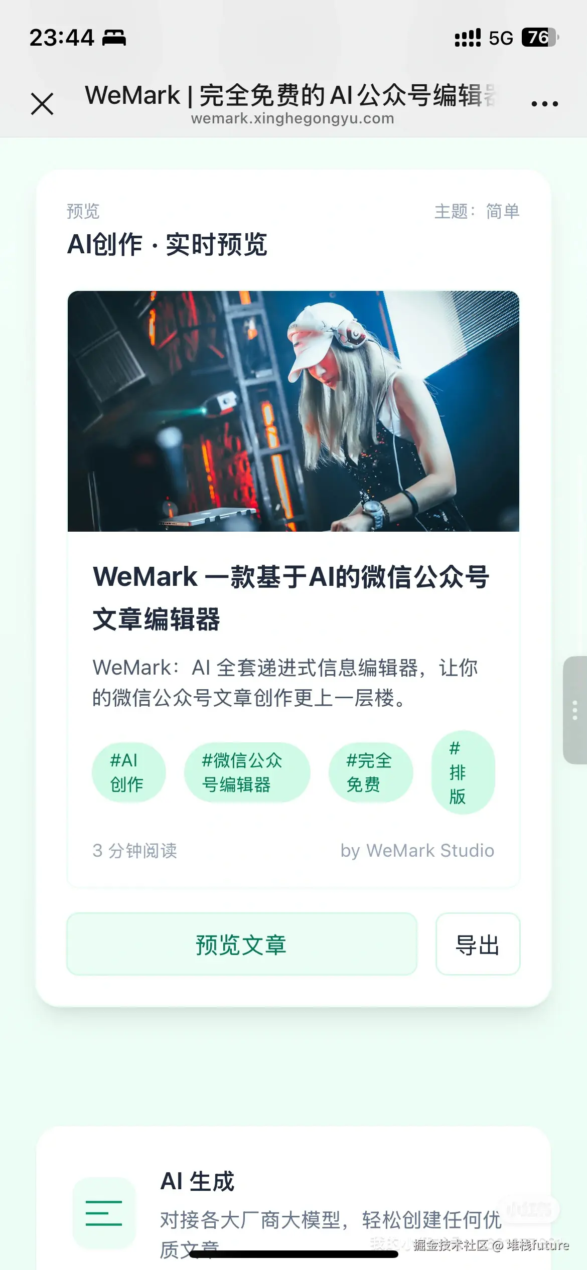 堆栈future于2025-09-20 07:45发布的图片