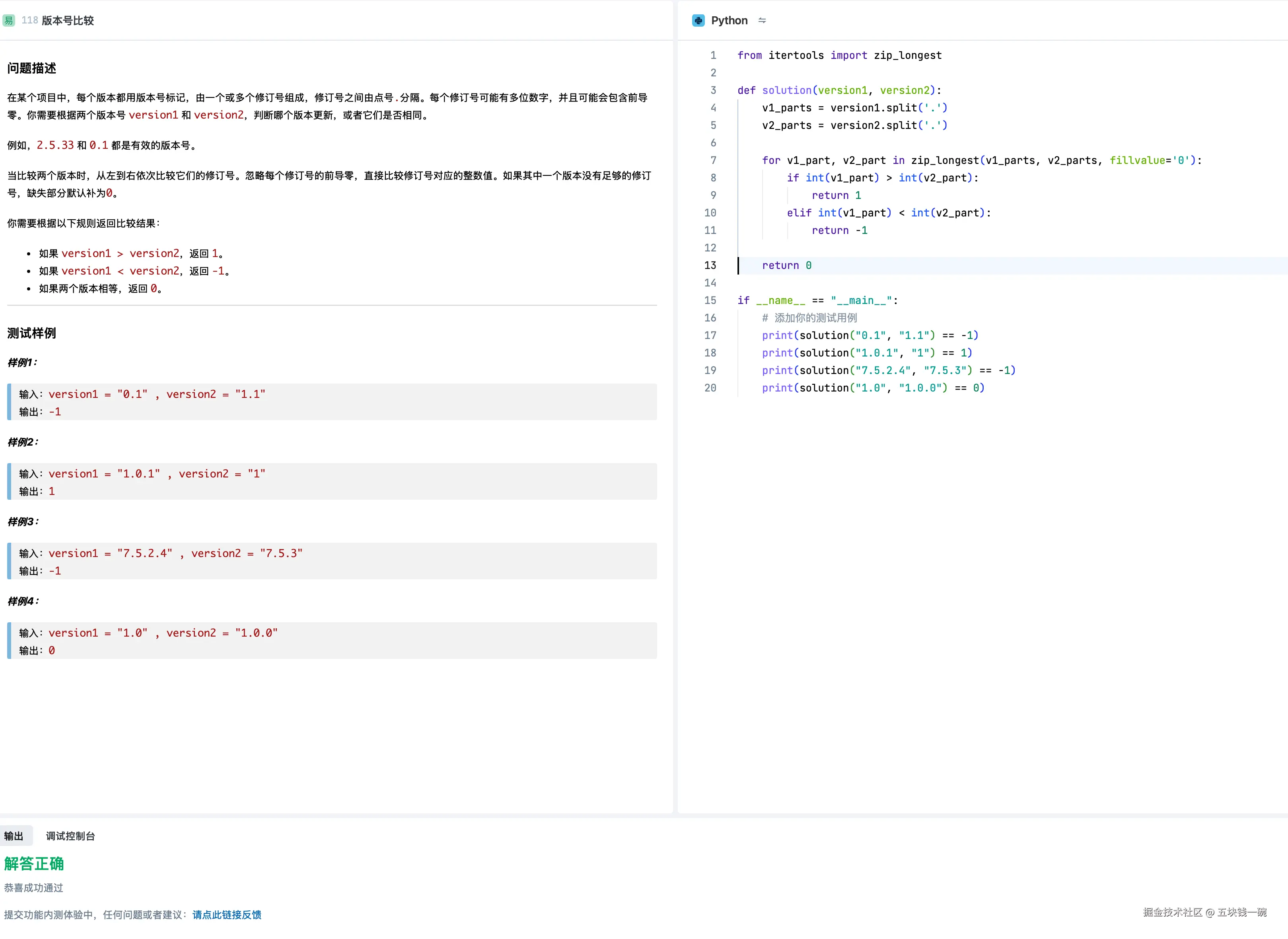 五块钱一碗于2024-12-25 18:26发布的图片