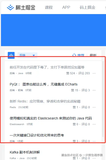 一只野生程序猿于2024-10-08 15:56发布的图片