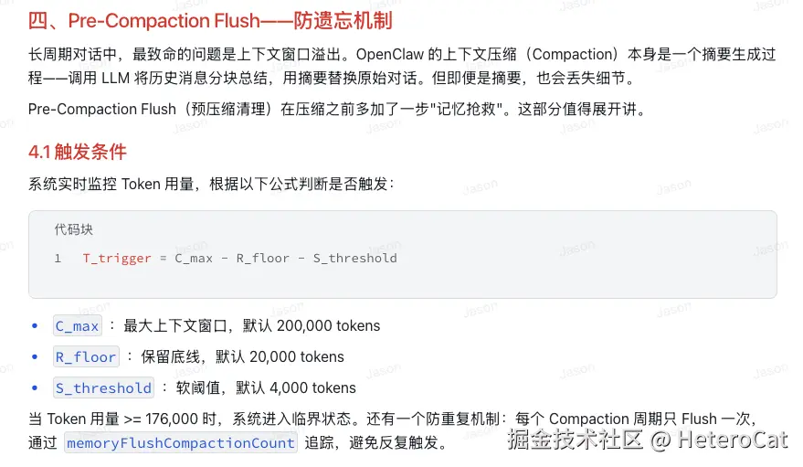 HeteroCat于2026-02-09 21:12发布的图片