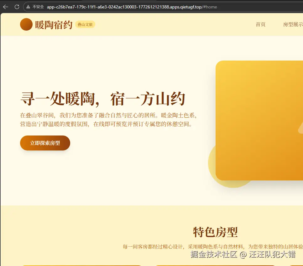 汪汪队犯大错于2026-03-11 17:11发布的图片