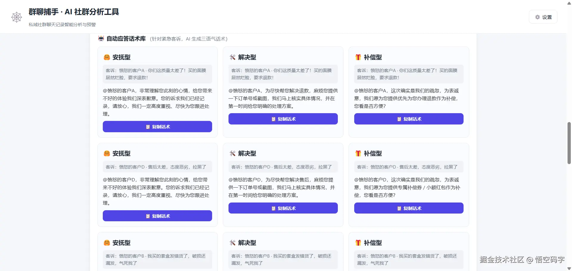 悟空码字于2026-08-03 11:18发布的图片