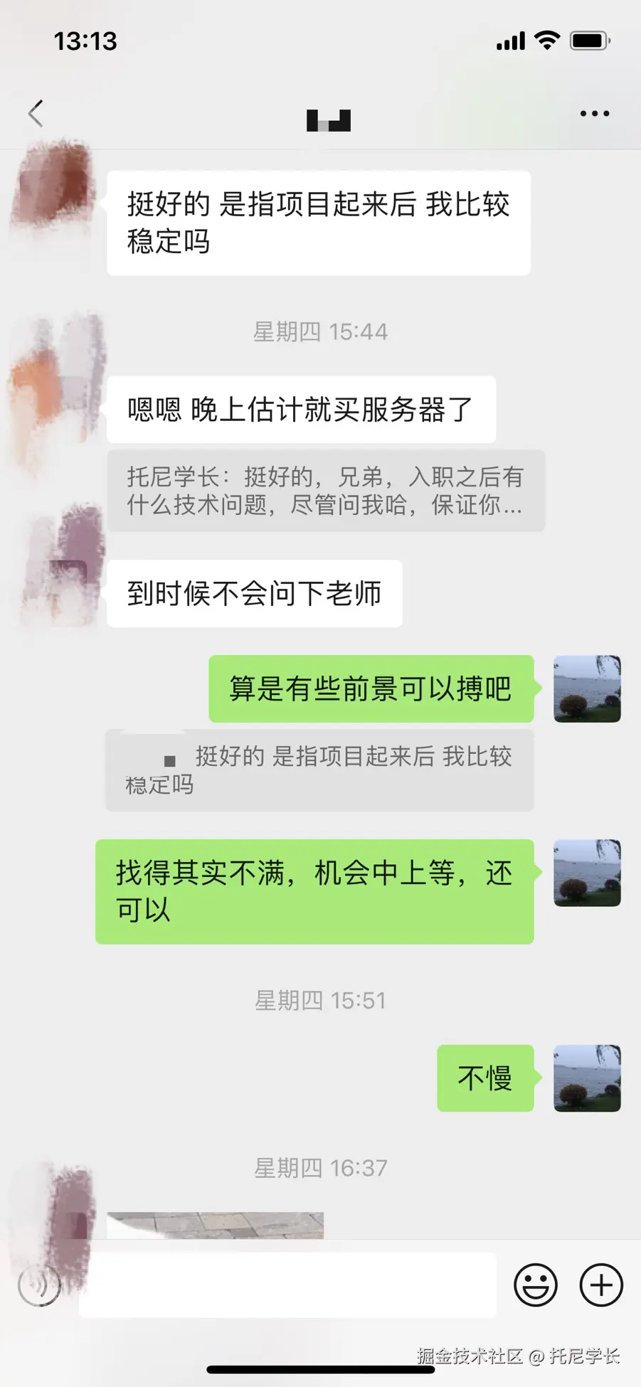 托尼学长于2024-10-06 13:50发布的图片