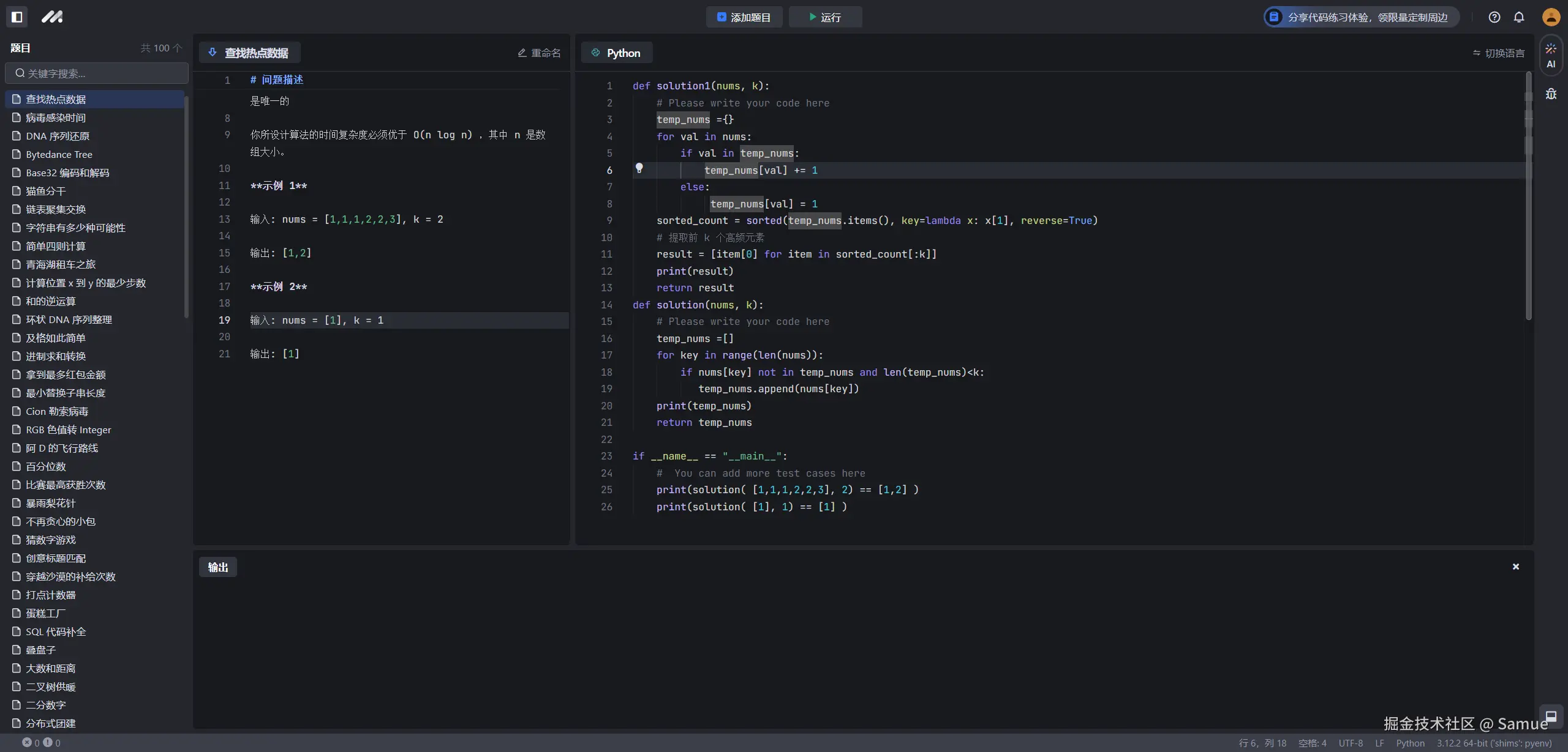 Samue于2024-09-12 15:36发布的图片