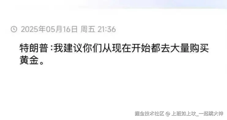 上班如上坟_一起跳大神于2026-01-29 09:19发布的图片