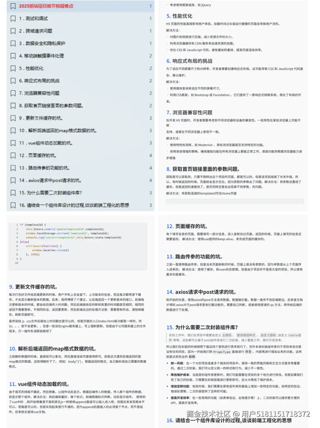 用户5181151718372于2025-12-03 18:54发布的图片