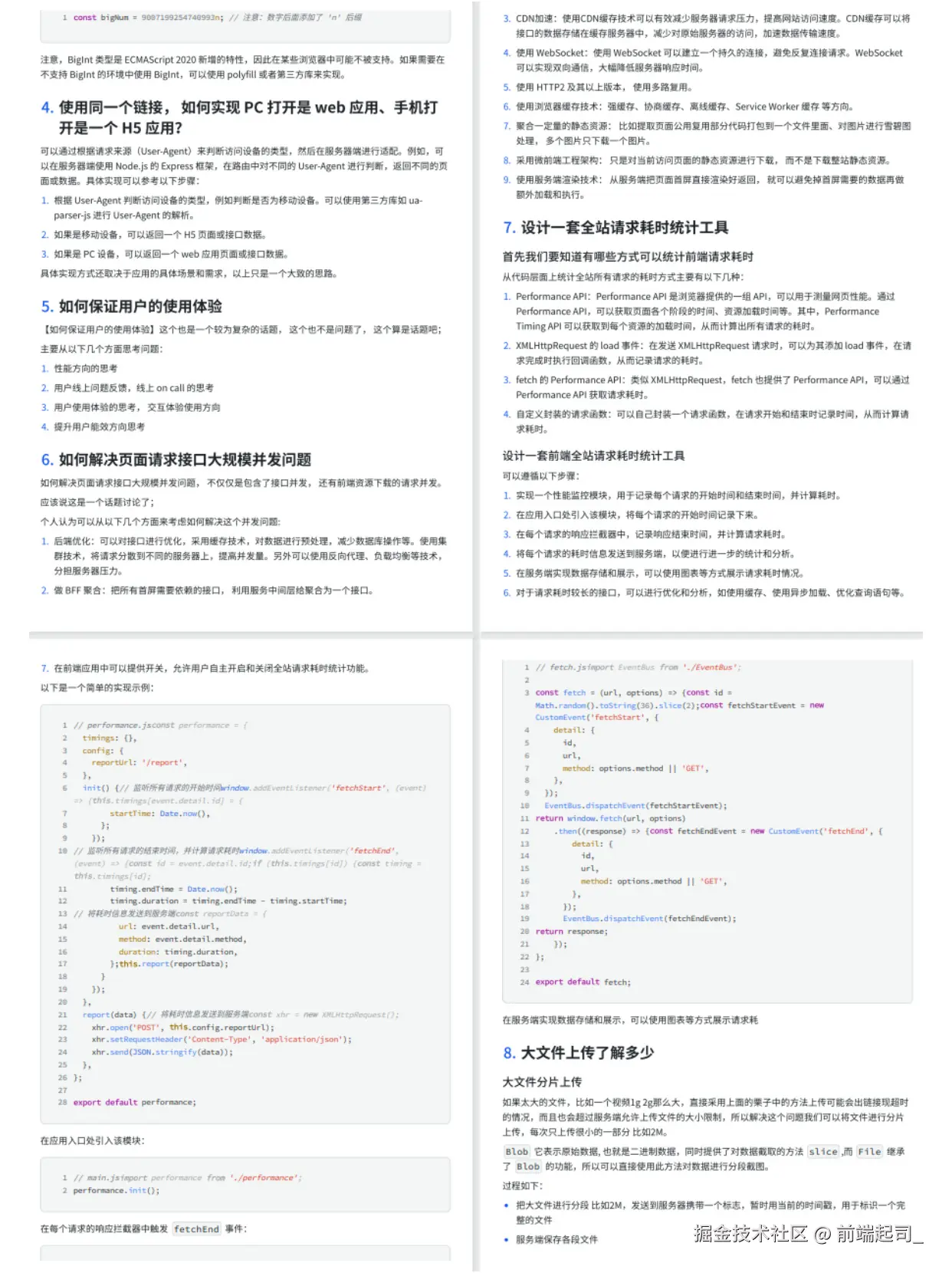 前端起司_于2024-10-19 17:02发布的图片