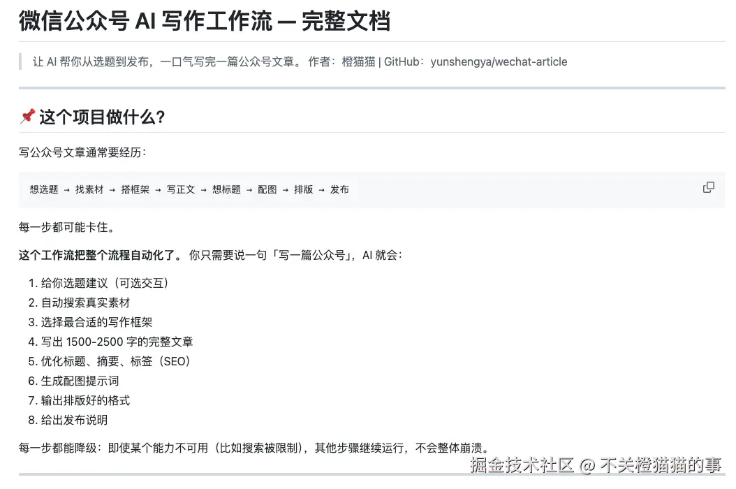 不关橙猫猫的事于2026-04-14 09:33发布的图片