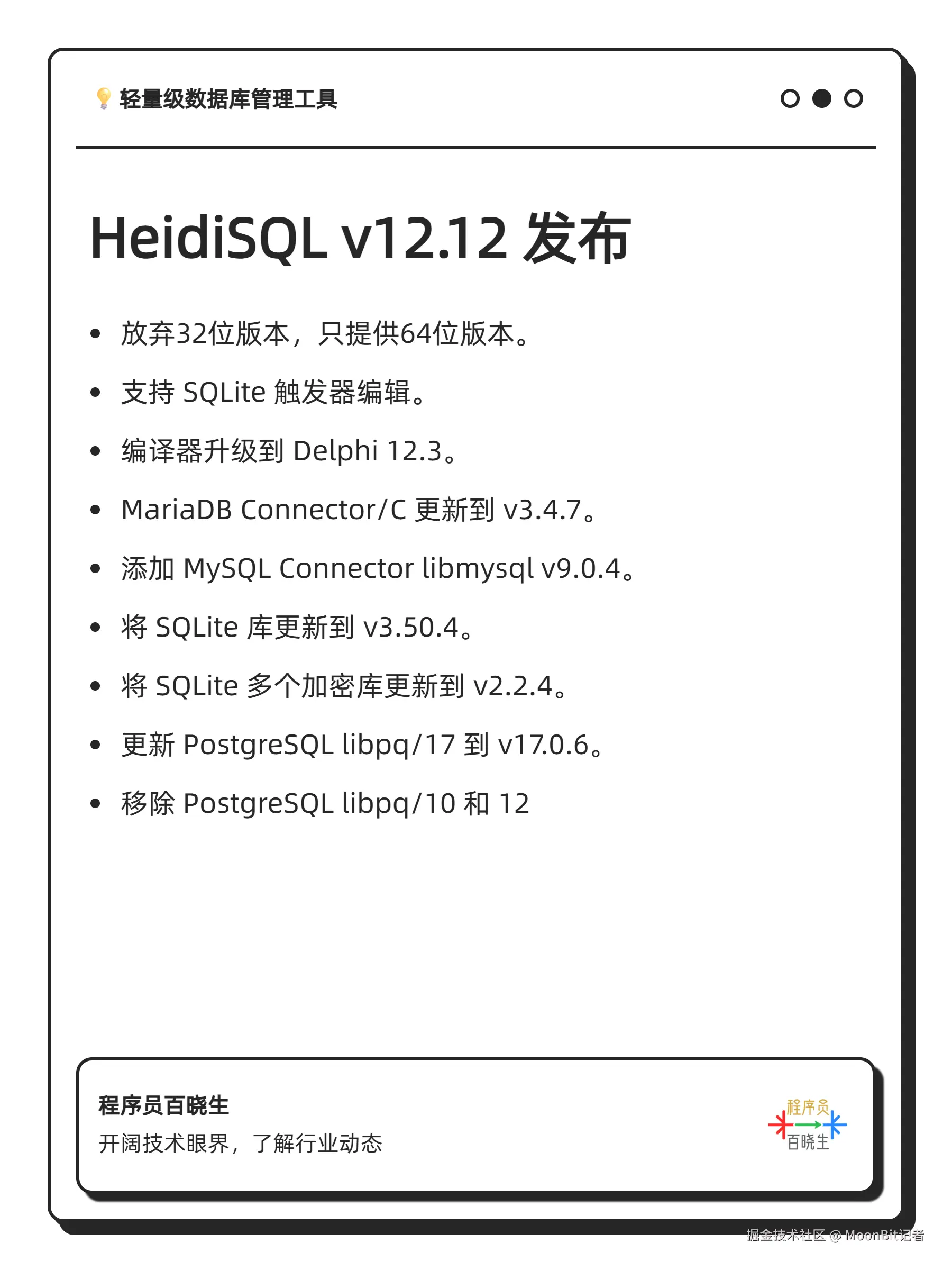 MoonBit记者于2025-10-06 20:58发布的图片