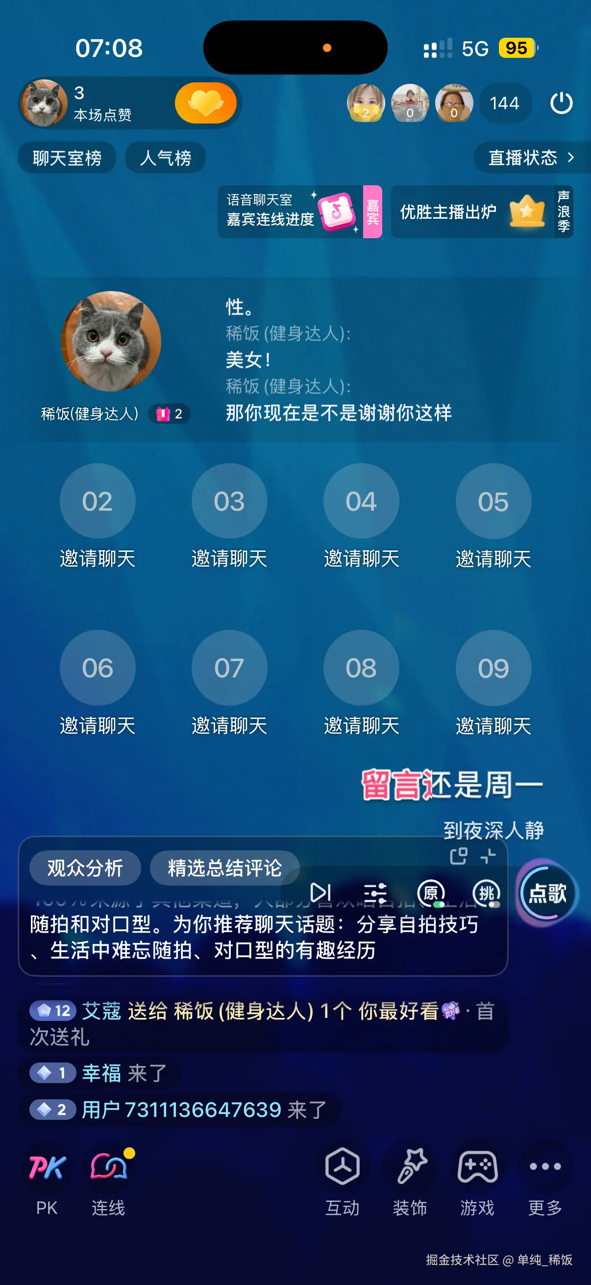 单纯_稀饭于2026-06-18 07:55发布的图片