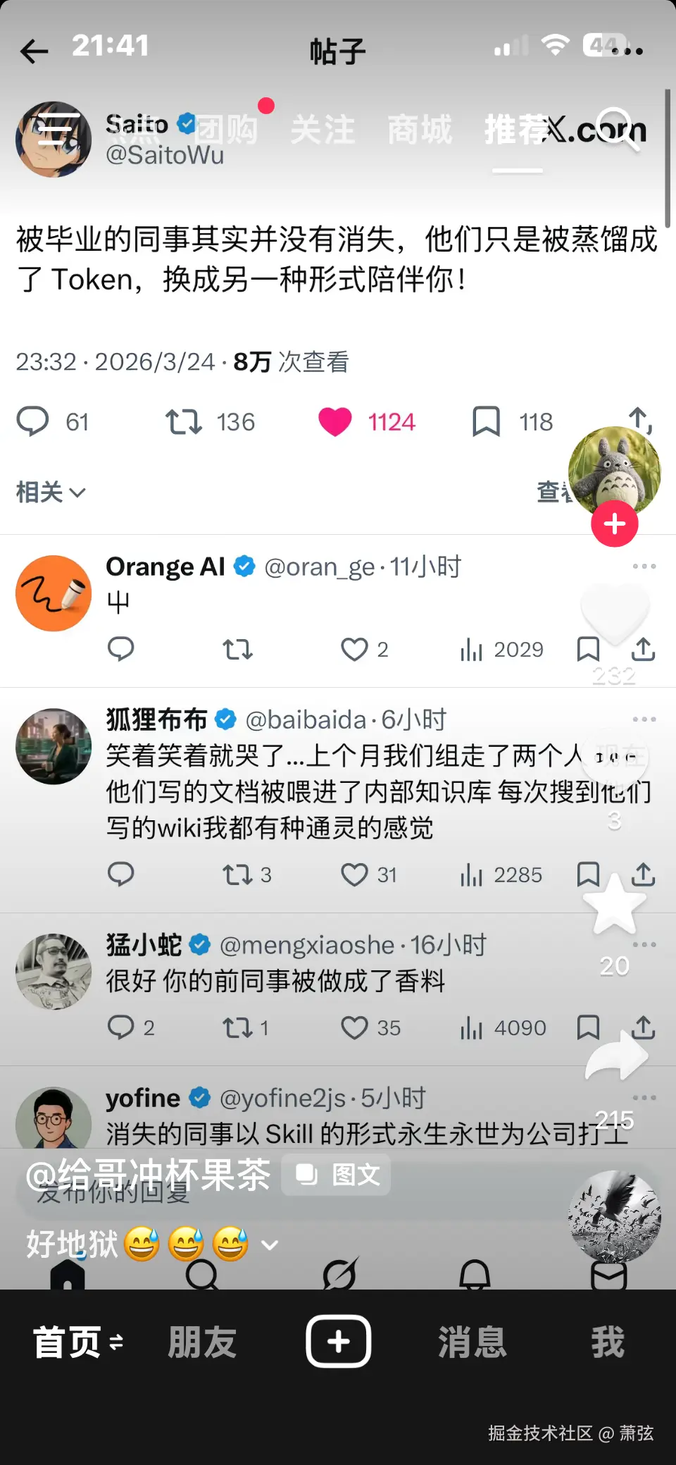 萧弦于2026-03-26 13:46发布的图片