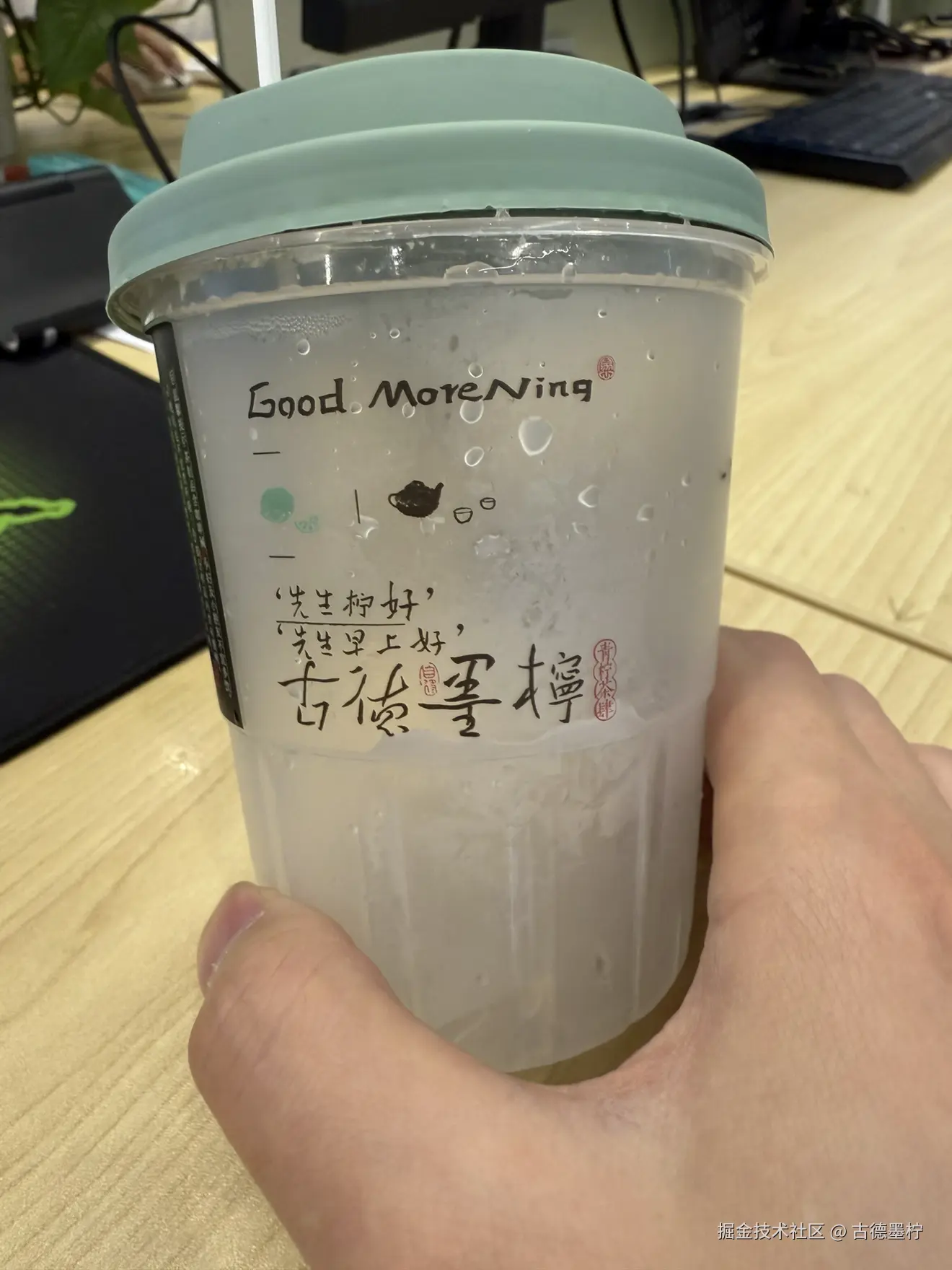 古德墨柠于2025-07-08 15:19发布的图片