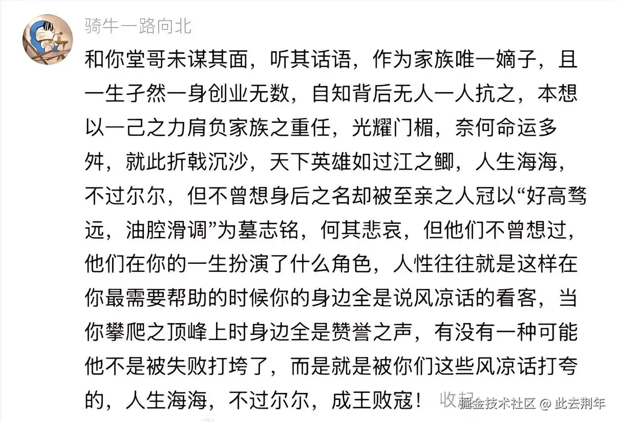 此去荆年于2025-10-20 17:34发布的图片