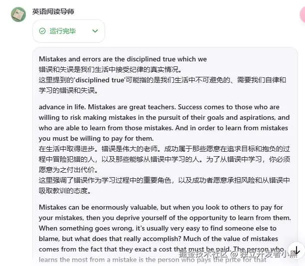 独立开发者小黑于2024-08-16 01:03发布的图片