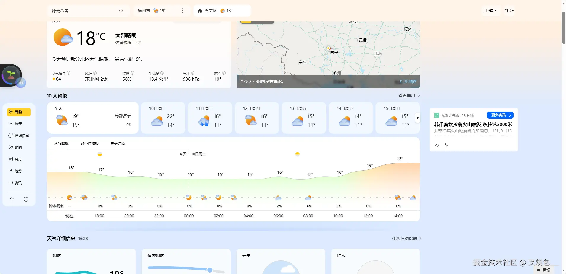 叉烧包__于2024-12-09 08:29发布的图片