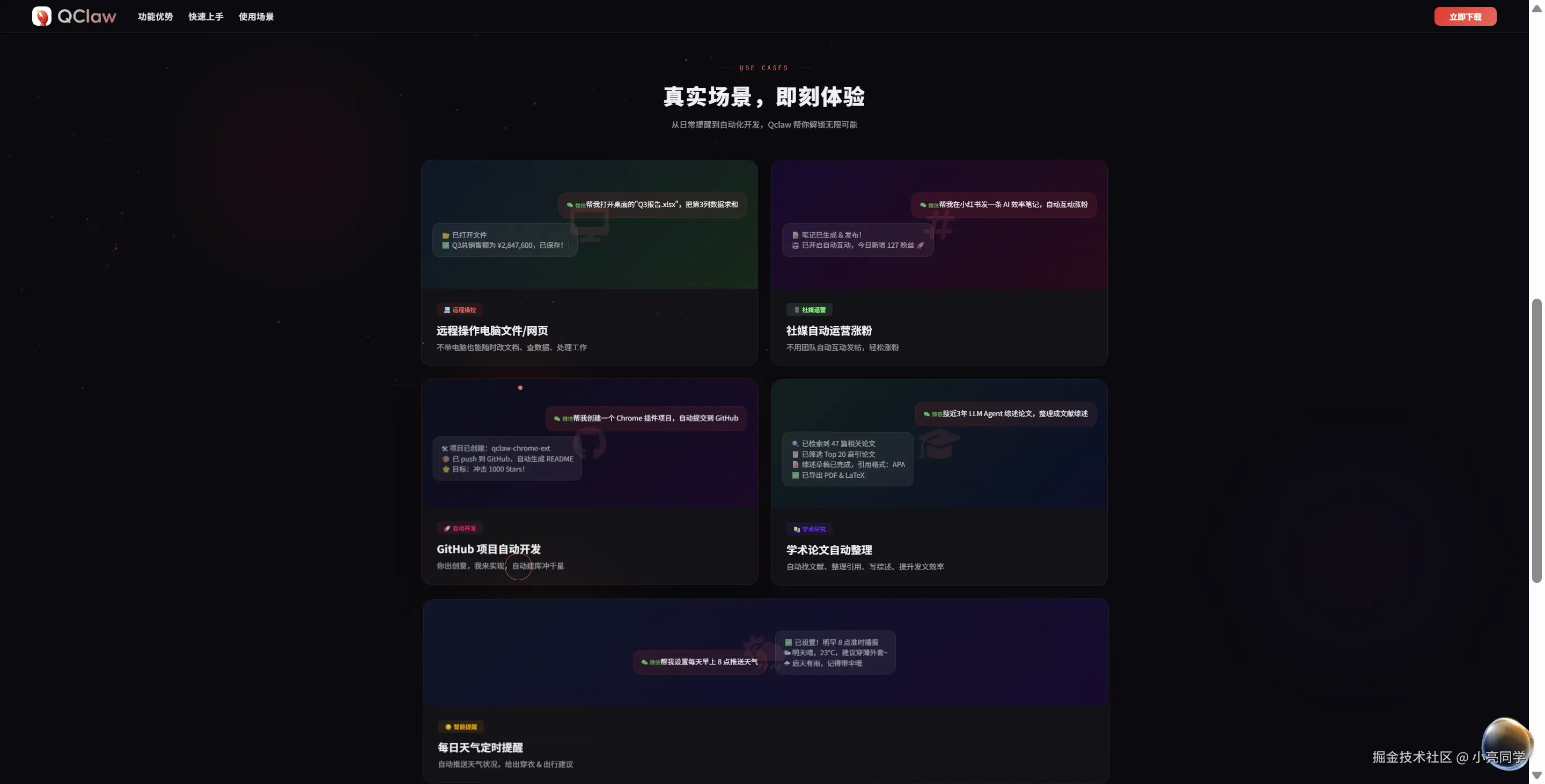 小亮同学于2026-03-10 16:11发布的图片