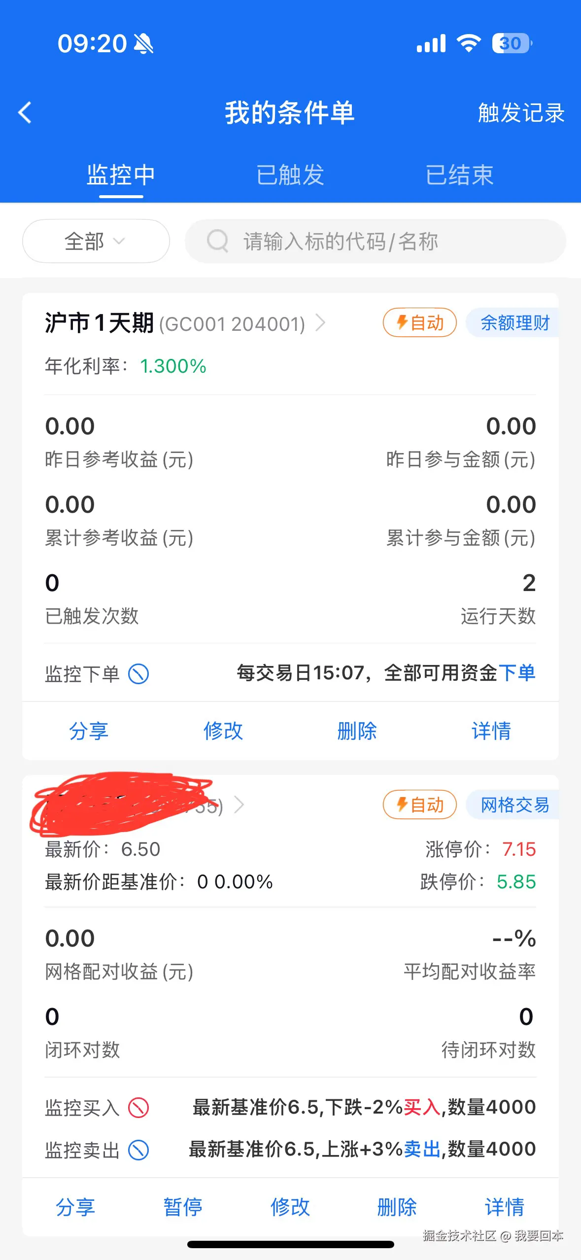我要回本于2025-11-07 01:26发布的图片