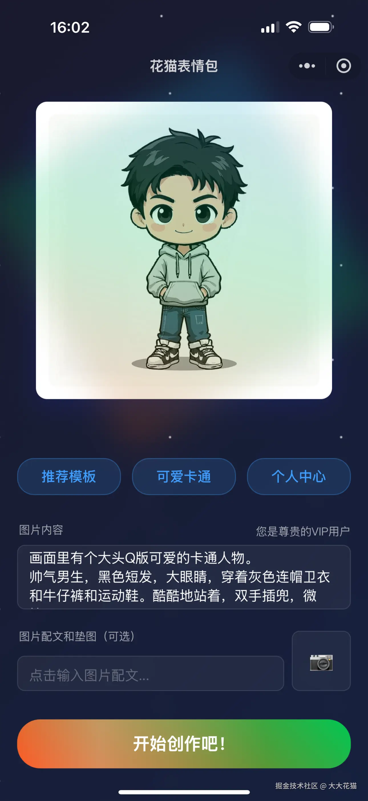 大大花猫于2025-02-22 16:09发布的图片