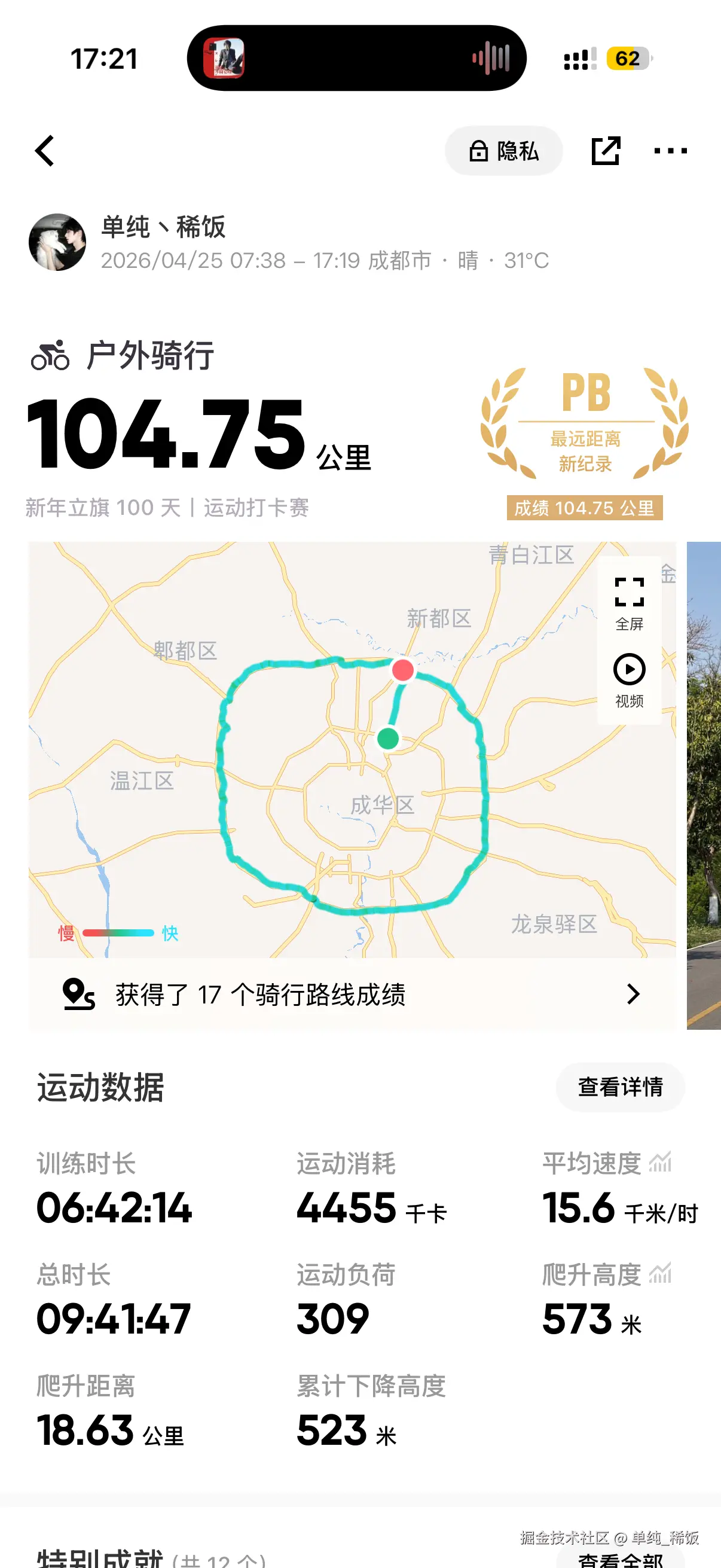 单纯_稀饭于2026-04-26 22:02发布的图片