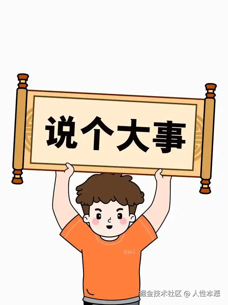 人性本恶于2025-06-06 09:50发布的图片