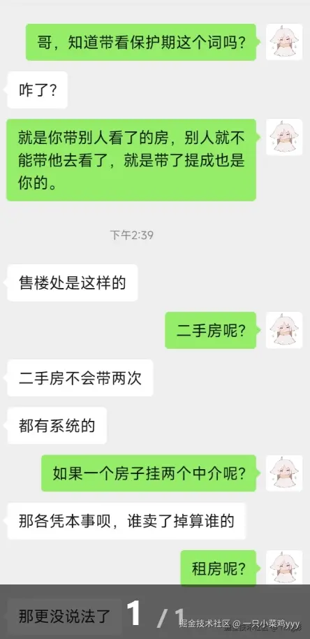 一只小菜鸡yyy于2025-06-20 14:54发布的图片
