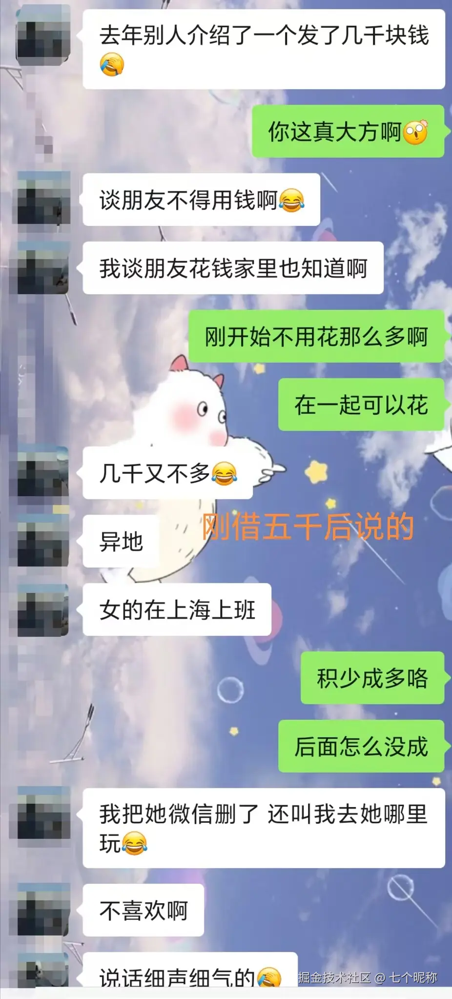 七个昵称于2025-11-27 09:21发布的图片