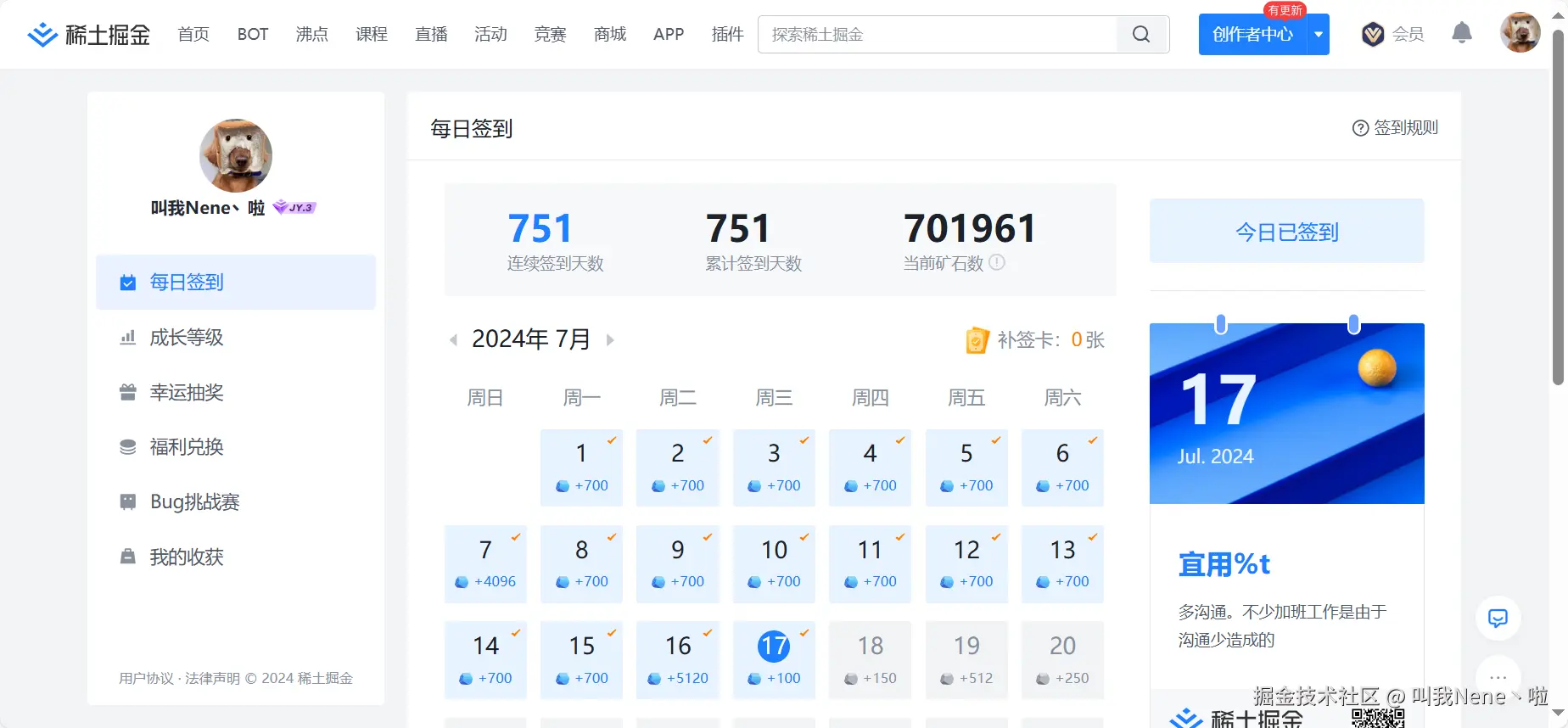叫我Nene丶啦于2024-07-17 10:56发布的图片