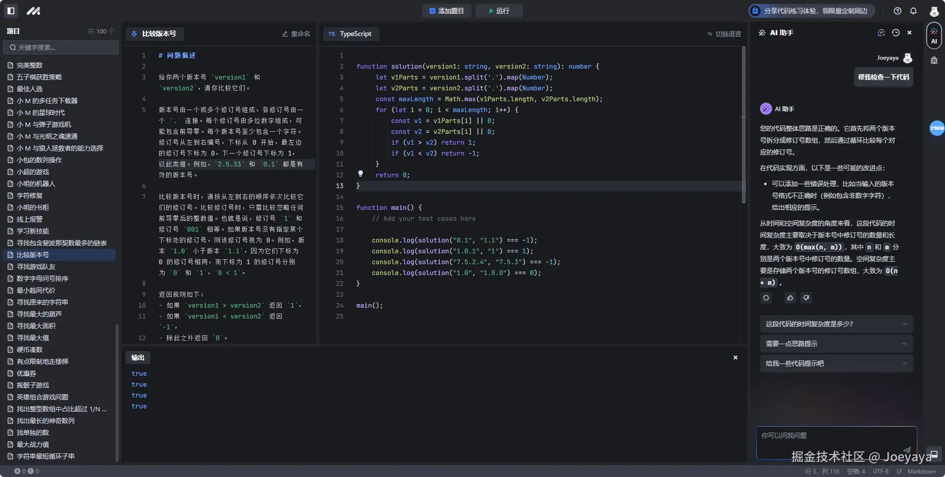 Joeyaya于2024-09-13 14:21发布的图片