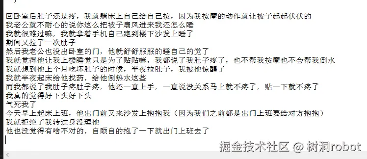 树洞robot于2026-08-10 02:18发布的图片