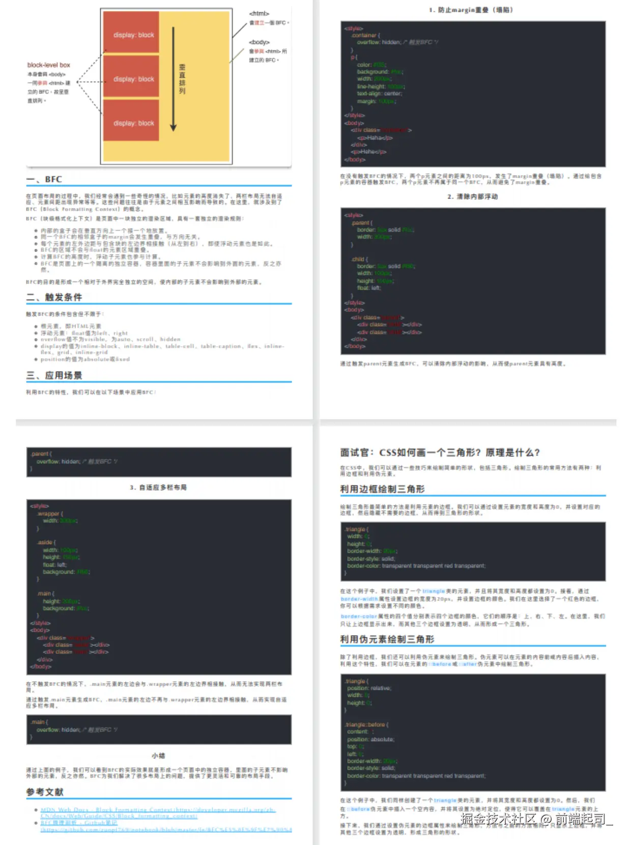 前端起司_于2024-10-30 14:59发布的图片