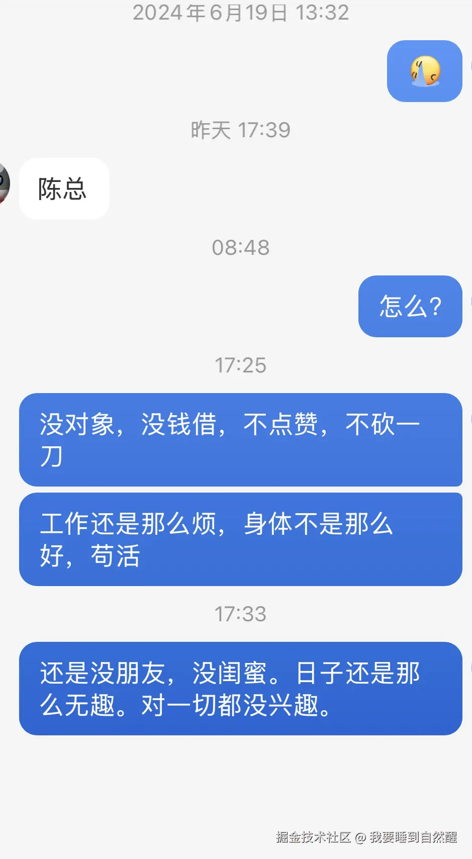 我要睡到自然醒于2025-11-17 17:37发布的图片