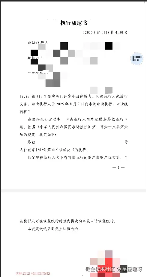 星星睡呀于2025-12-23 14:55发布的图片